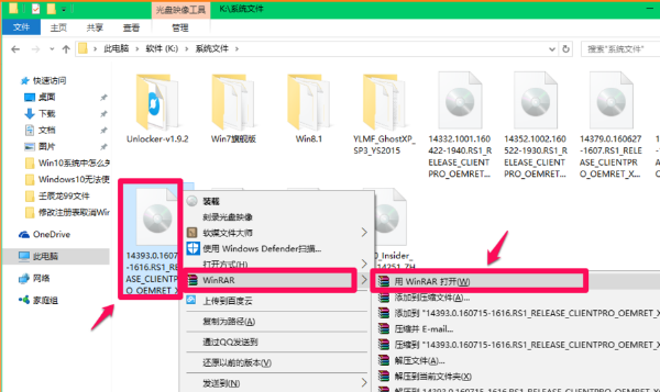 iso系统镜像文件怎么安装