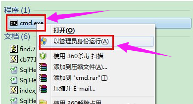 Win7如何设置wifi共享(1)