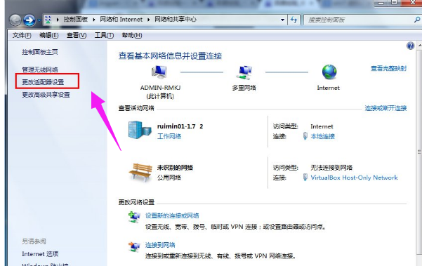 Win7如何设置wifi共享(5)