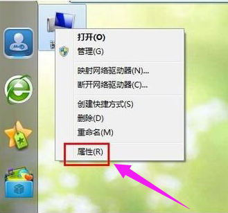 win7如何打开系统还原