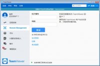 TeamViewer(内网远程控制)v15.10.5官方电脑版