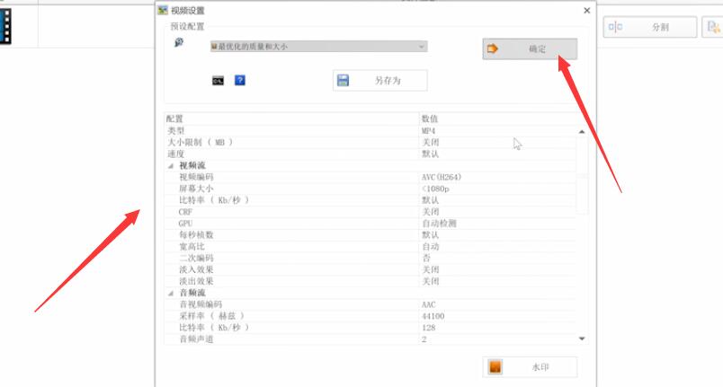 qlv格式如何转换成mp4(3)