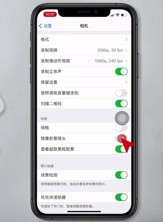 苹果11前置摄像头怎么调正反(2)
