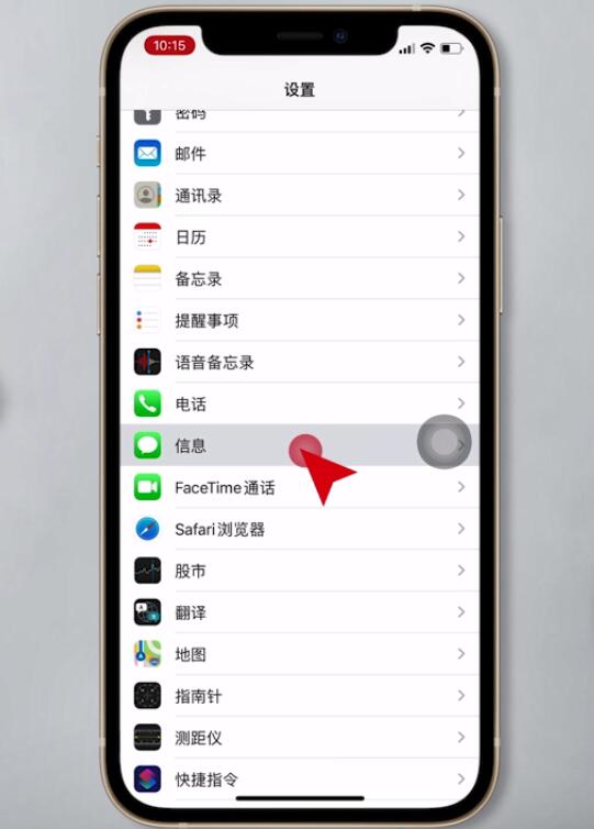 苹果手机发短信怎么知道对方已读(1)