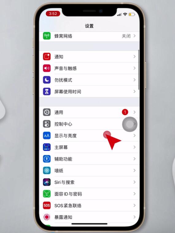 苹果手机自动锁定为什么是灰色(1)