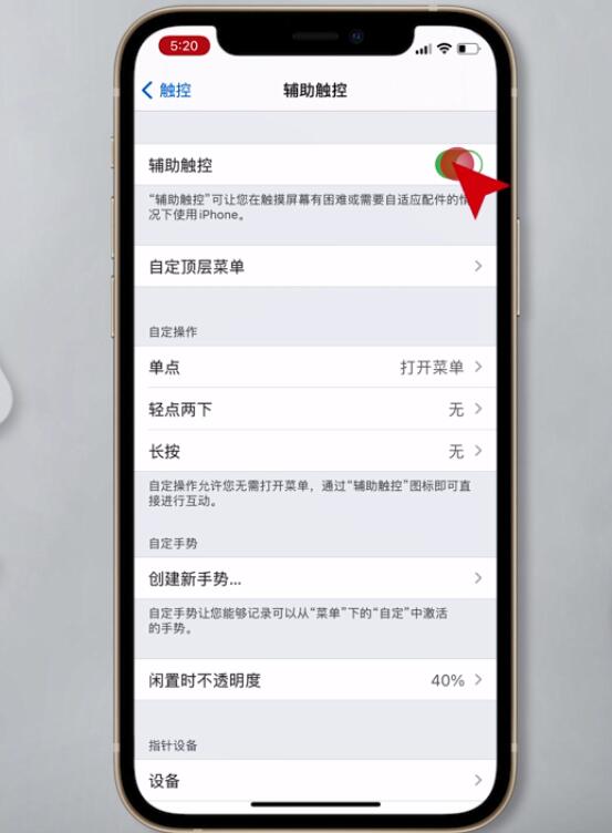 iphone导航栏图片