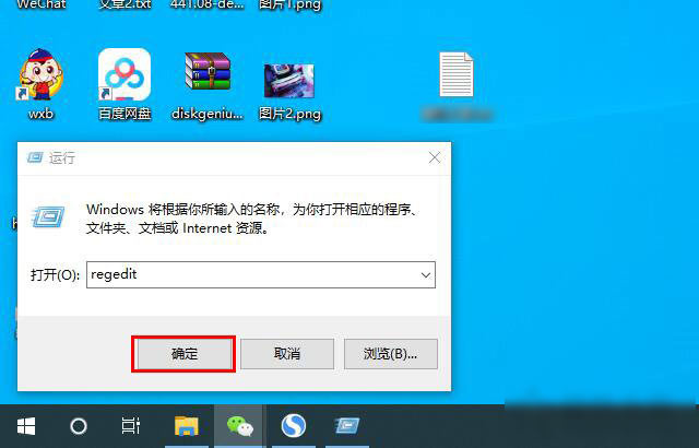 Win10系统怎么更改程序默认安装目录(1)