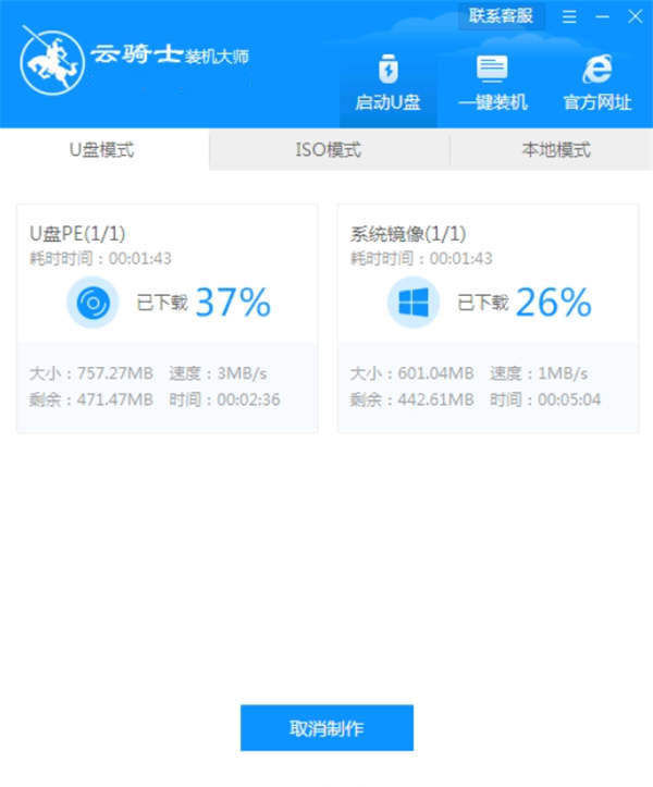 戴尔笔记本用u盘装xp系统(3)