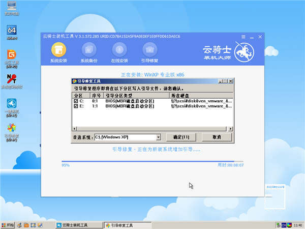 笔记本电脑如何使用u盘装系统(9)