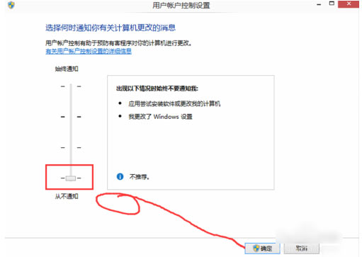 Win10如何关闭UAC设置(6)