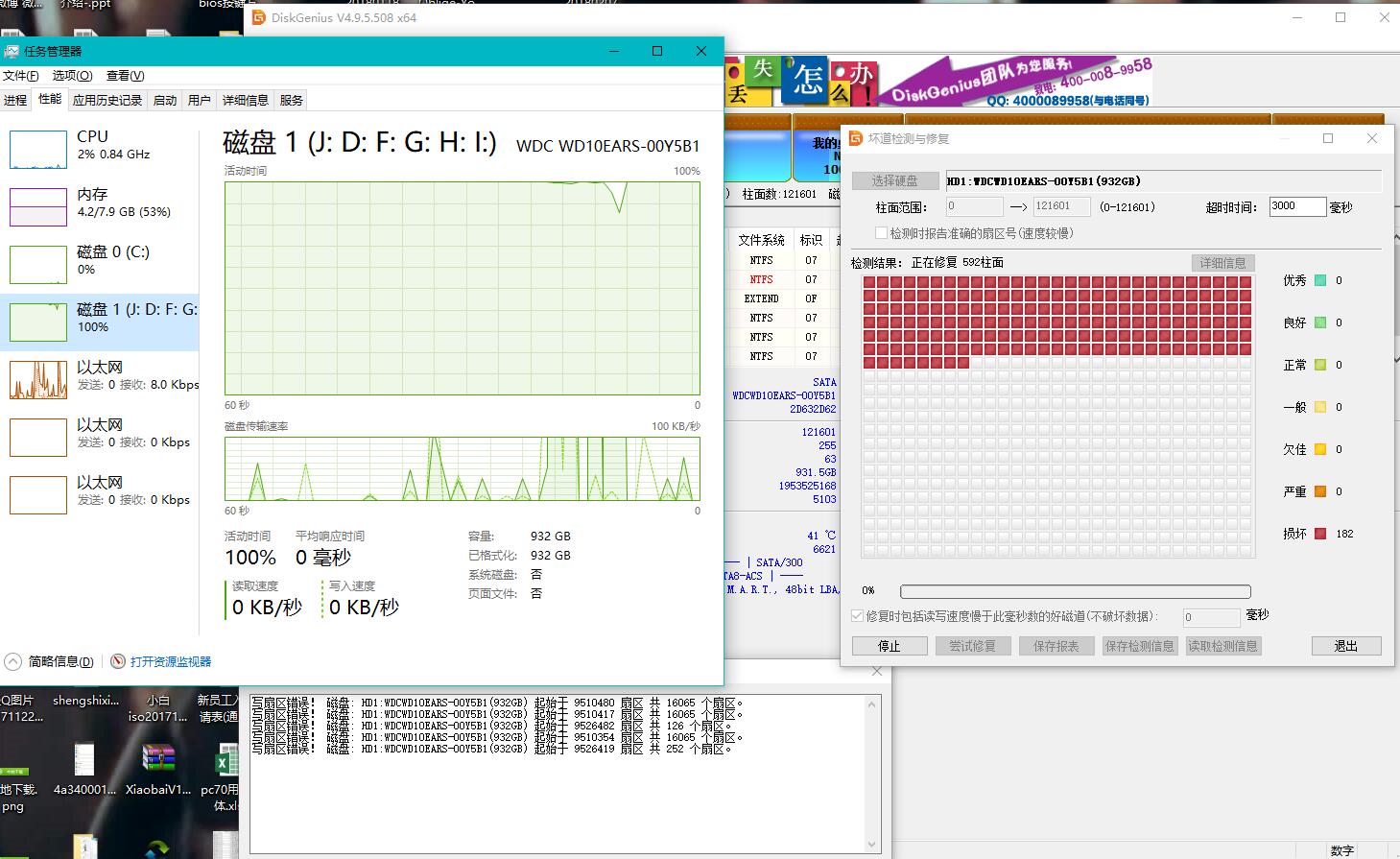 重装win10磁盘活动时间100%如何解决(1)