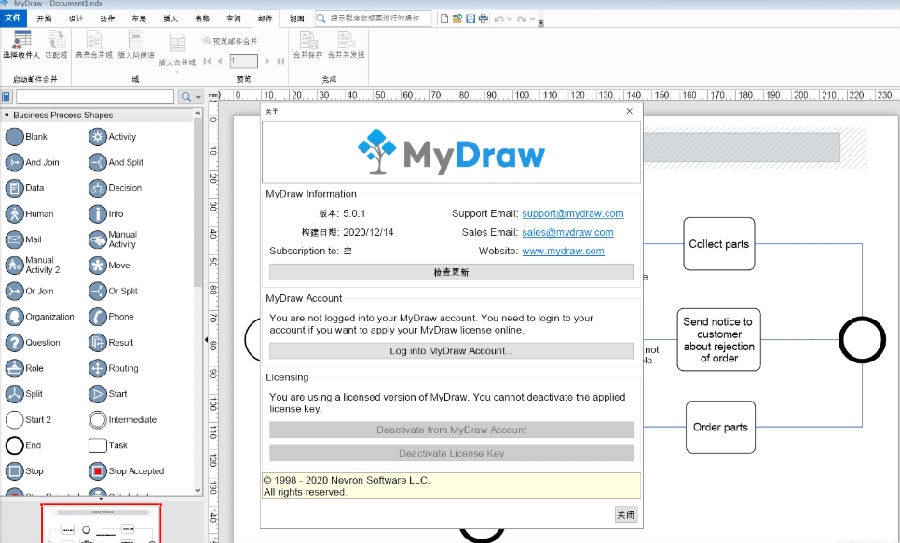 MyDraw中文免激活绿色破解版