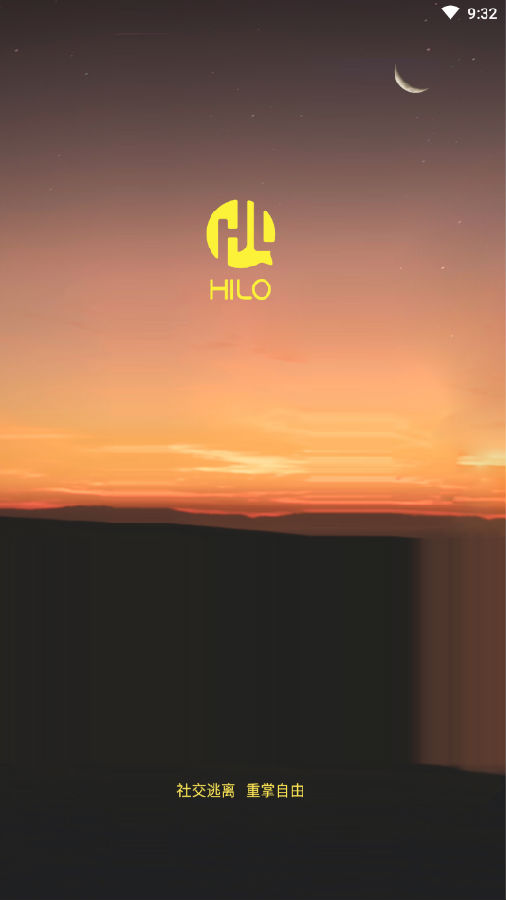 Hilo社交软件