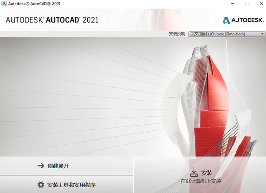 autocad2021注册机