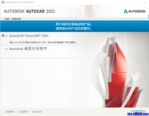 autocad2021注册机