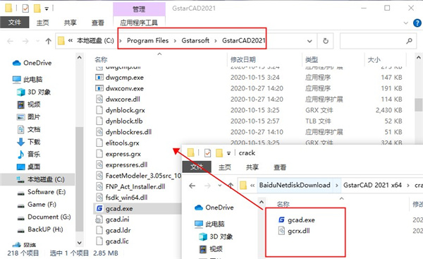 GstarCAD 2021中文破解版(附破解补丁)