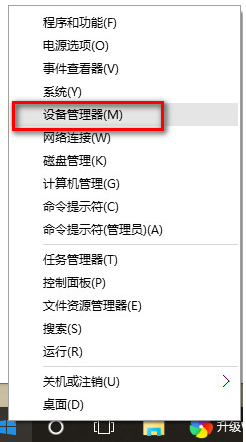 重装win10后没声音的解决方法(6)