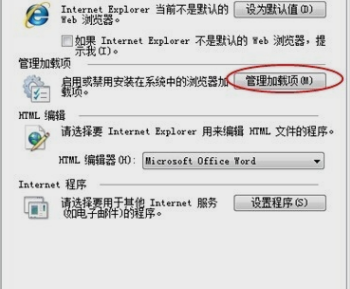 win10怎么解决浏览器打不开的问题(2)