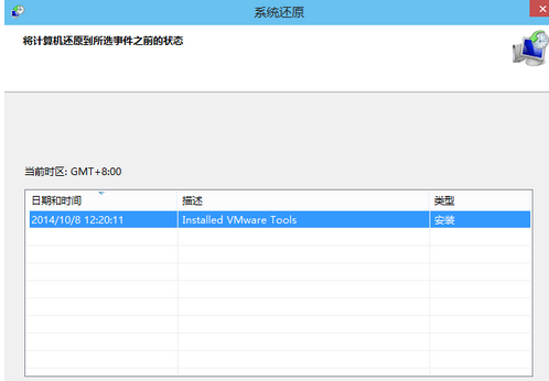 如何win10系统一键还原系统(3)