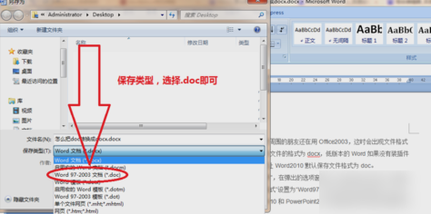 怎么把docx转换成doc(2)