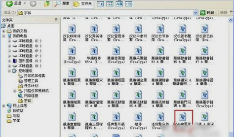 怎么找字体文件夹(1)