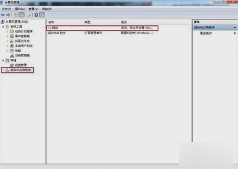 电脑上显示音频服务未运行怎么解决(1)
