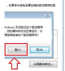 笔记本小键盘怎么关闭(5)