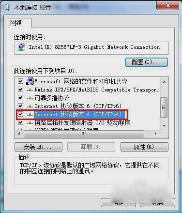 如何设置默认网关(3)