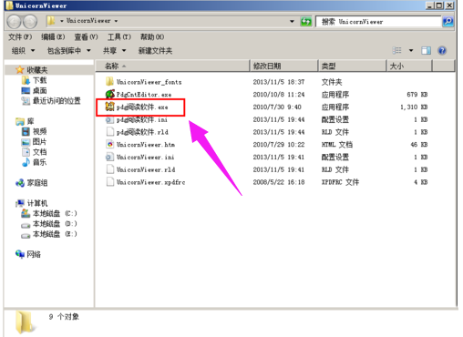 如何打开pdg文件