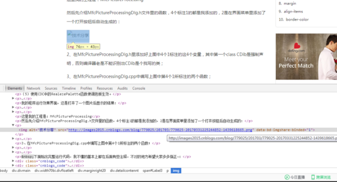 网页不显示图片怎么办(2)