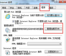 电脑显示无法打开internet站点(2)