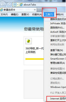 电脑显示无法打开internet站点