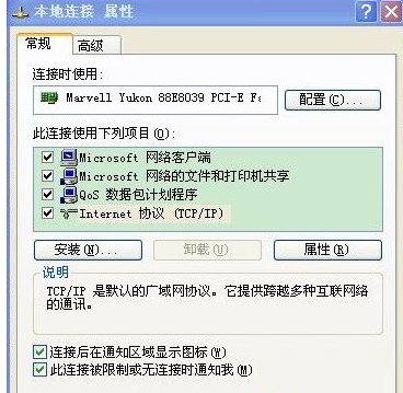 Win7宽带连接报错734怎么办(2)