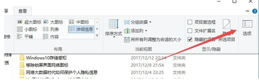 win10系统显示隐藏文件夹的方法(1)