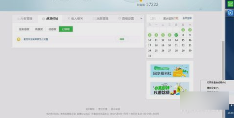 麦克风没有声音怎么解决(1)