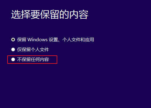 win10系统安装失败的应对办法(4)