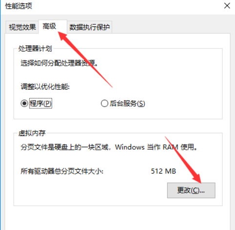 win10内存占用过高怎么办(5)