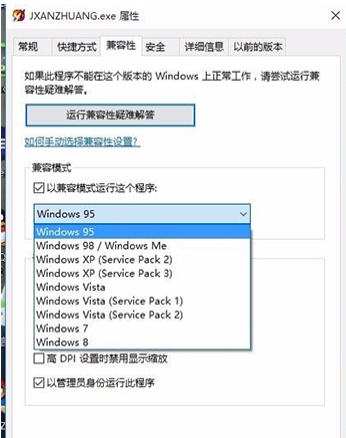 win10无法安装剑网三怎么办(4)