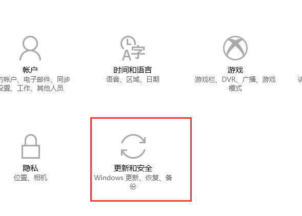 win10系统怎么恢复出厂设置