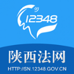 12348陕西法网