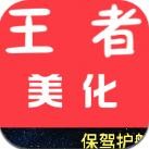 抹蜜王者助手v1.0