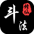 斗法修仙文字