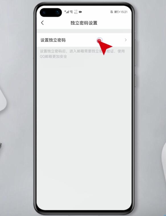 qq邮箱独立密码是什么意思(5)