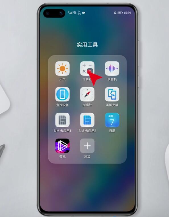 华为手机计算器自动旋转怎么关闭(1)