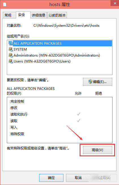 重装win10后原版hosts文件无法保存怎么办(1)