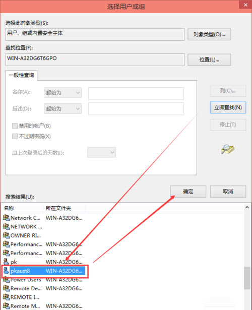 重装win10后原版hosts文件无法保存怎么办(6)