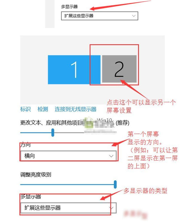 如何设置win10电脑双屏显示(1)