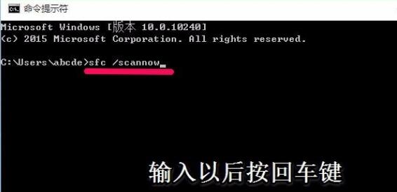 Win10用文件检查器检查修复系统的受损文件(2)