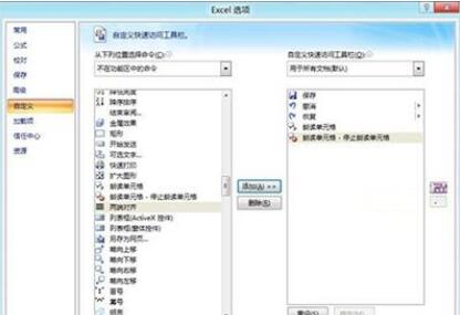 win10系统Office2007文档打开朗读功能的方法