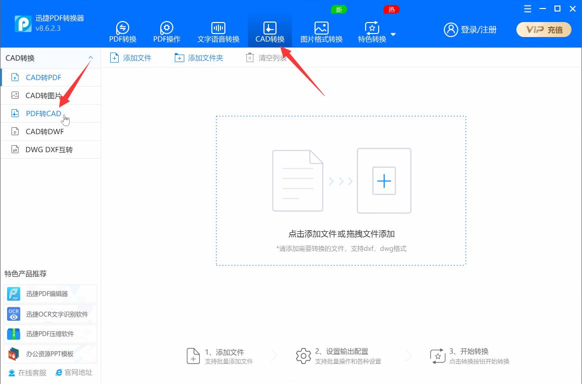 PDF如何转CAD(1)